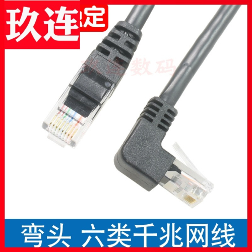 純銅6類千兆網線彎頭90度彎頭上下左右網線電視家用L型彎角直角