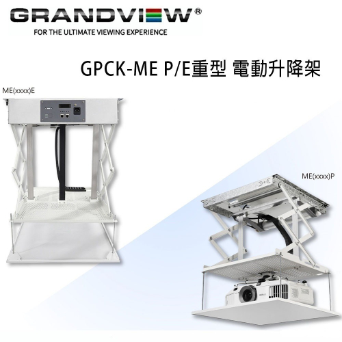 加拿大 Grandview GPCK-ME2000P 重型電動升降架 升降行程 2000mm