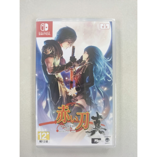 NS全新現貨不用等 赤刀真 中文版（台灣公司貨）Switch