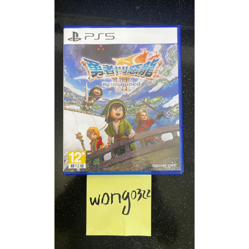 PS5勇者鬥惡龍7