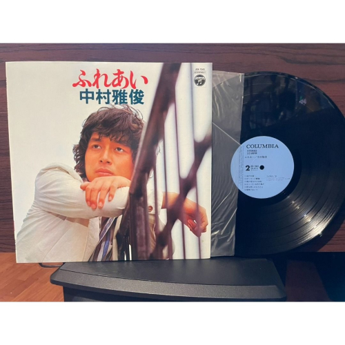 (黑膠專輯 LP) 中村雅俊 ふれあい NAKAMURA MASATOSHI レコード