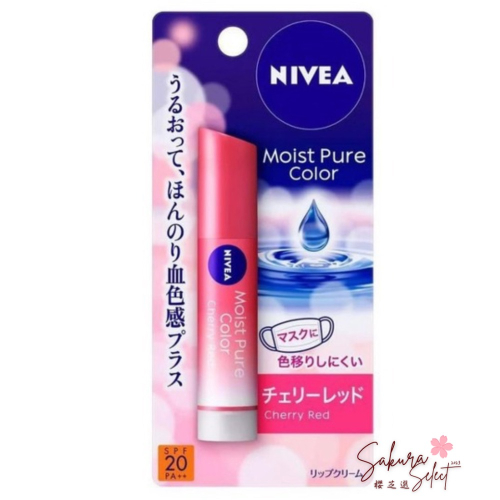 【全新出清】 日本原裝 妮維雅NIVEA 自然柔潤護唇膏｜保濕防曬潤色