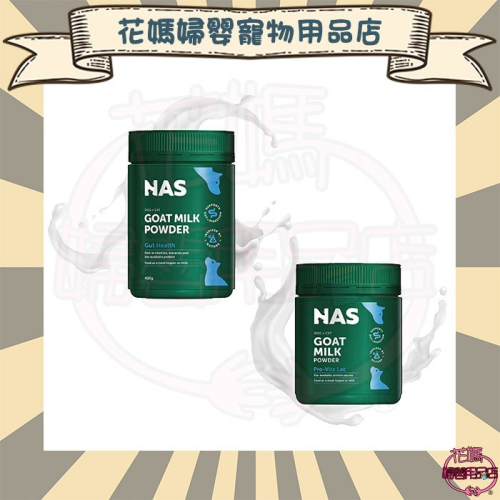 NAS Goat Milk Powder 山羊奶粉 200g/400g