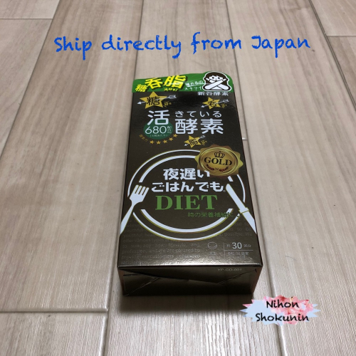 新谷酵素夜遲Gold plus（新改版）