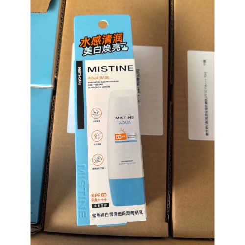 泰國??Mistine小藍帽身體防曬
