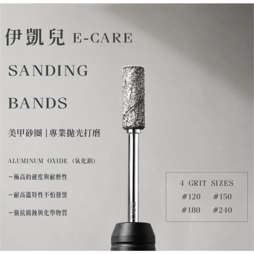 伊凱兒 【軸芯+美甲砂圈組】25/50入盒裝，新品嘗鮮組合優惠一次帶走! 四種粗細 軸芯 前置保養 砂紙 砂圈