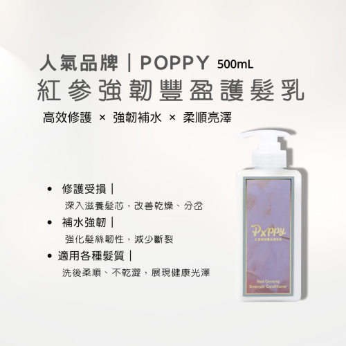 HADAR嚴選 | 紅蔘強韌豐盈護髮乳 500mL | 深層修護｜補水強韌｜預防分岔｜滋養柔順