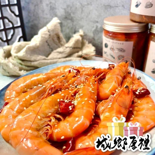 【哲野家】麻辣撈汁白蝦 台灣製作現貨 滿額免運 麻辣撈汁小海鮮 即食料理 麻辣味 消夜 下酒菜 露營必備