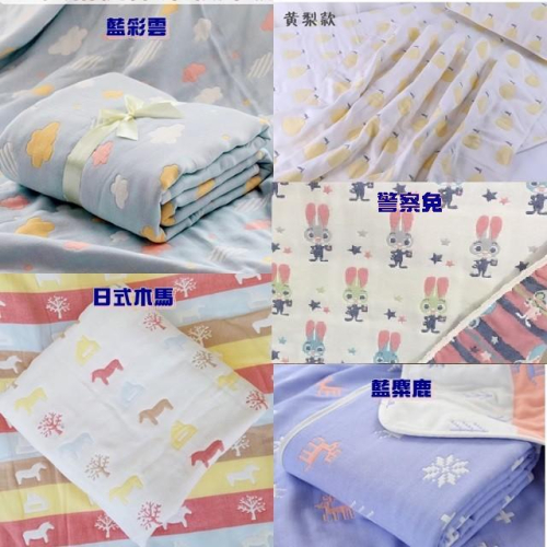120x150 六層紗蓋毯 幼稚園被寶寶被 冷氣被 空調被 童被 120*150 另有 單人被150*200 嬰兒被