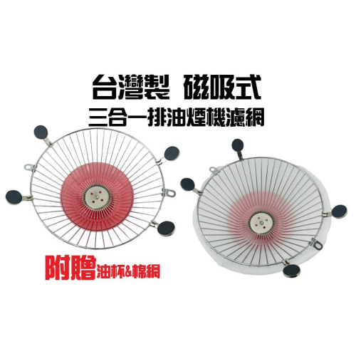 【全盛】現貨 櫻花網框濾網 過濾網補充包 排油煙機濾網 UP-007櫻花過濾網 UP011【CF-02A-71010】