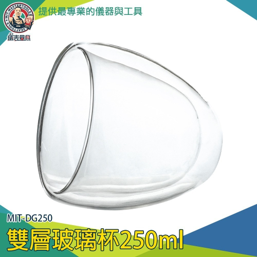 【儀表】DG250 蛋形杯 造型杯 隔熱杯 雙層杯 防燙杯 杯子 雙層玻璃杯250ml 玻璃杯 耐熱玻璃水杯 漸層飲料杯