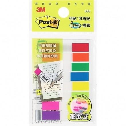 3M 683-8C POST-IT 683指示標籤(8色)