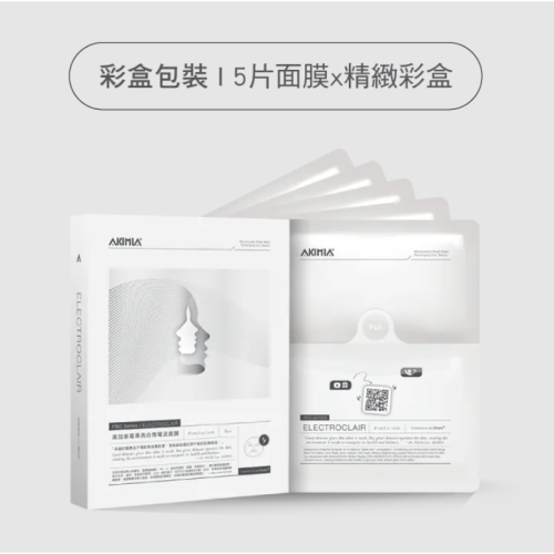 AKIMIA 高加索莓果亮白微電流面膜 5片 有效期限20271126