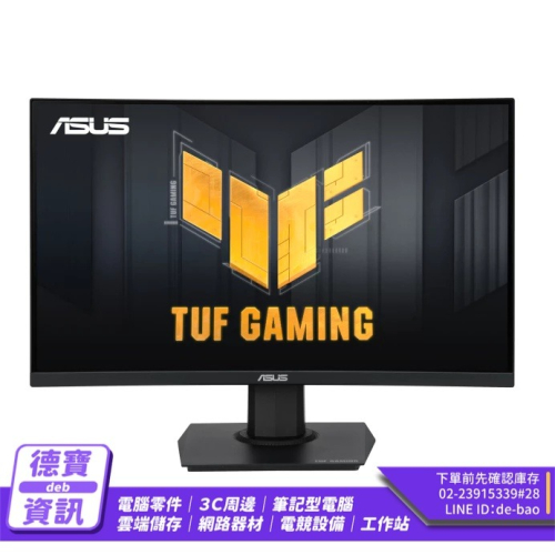 ASUS 華碩 TUF VG24VQER 24吋 FHD 曲面電競螢幕 180Hz/1msMPRT/1500R 光華