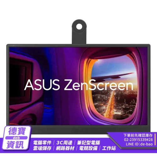 ASUS 華碩 ZenScreen MB169CK 15.6吋 FHD 可攜式螢幕 60Hz／IPS／USB-C 光華