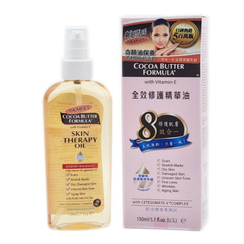 PALMERS 帕瑪氏 全效修護精華油-玫瑰果150ml，公司貨，市價：950元，下單前請先詢問貨量