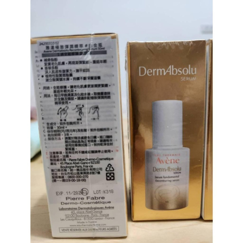Avene 雅漾 極致彈潤精萃30ml (白金瓶) 抗老 彈潤緊緻