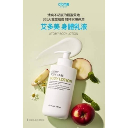 艾多美草本身體乳液?台灣官網公司貨