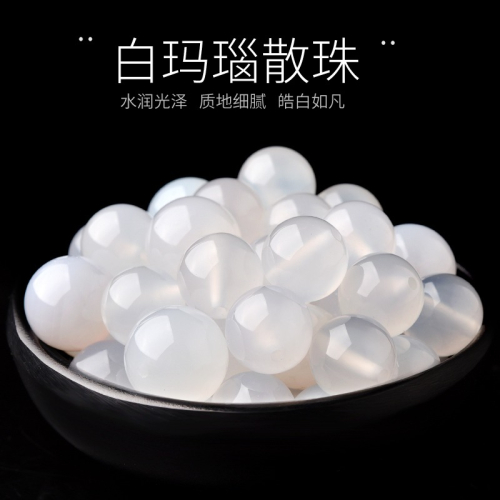 天然白瑪瑙手鏈散珠子圓珠串珠配飾 DIY手工項鏈配件材料玉髓手串
