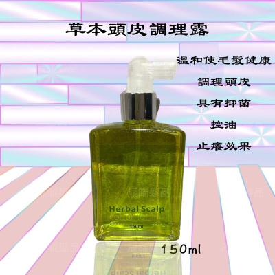 ✝️辰晞髮品✝️ DE’ESSE MOFA草本頭皮調理露