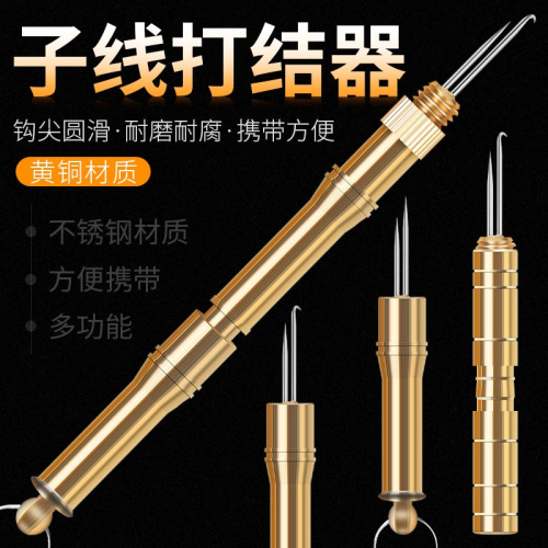 多功能子線 打結器釣魚雙鉤魚線綁鉤器綁子線快速專業雙針綁鉤