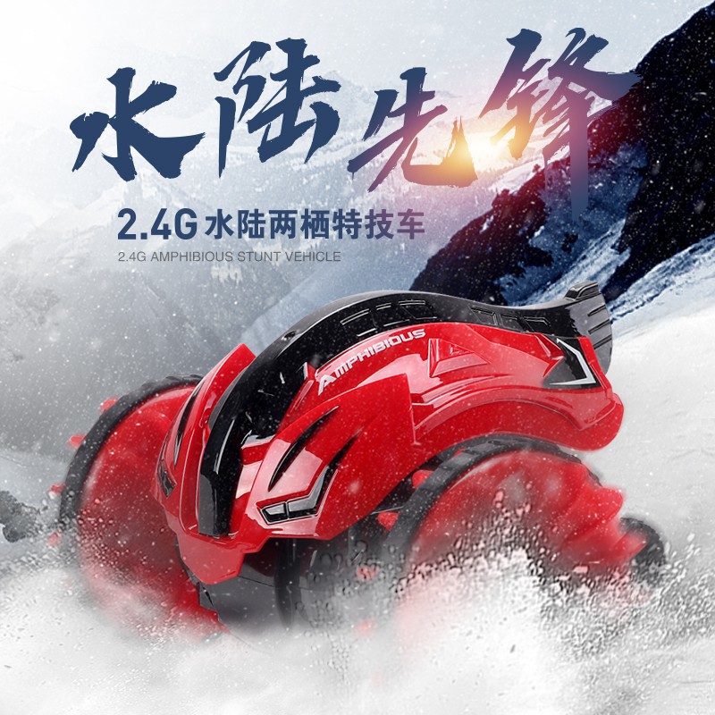 ★良品商城★ 遙控車 水陸先鋒 水陸特技車 防水遙控車 水陸遙控車 魔鬼魚 2.4g 旋轉 翻滾 兒童玩具車 男童玩具