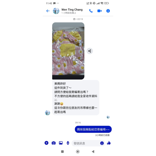 微笑連身褲