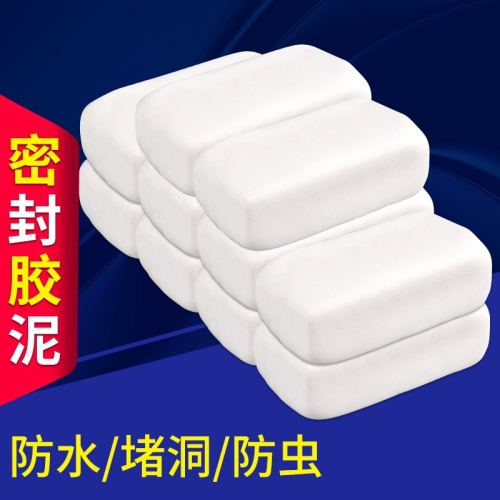 防火泥空調孔密封膠泥堵漏老鼠洞封堵電力防火堵洞補墻洞口填充泥