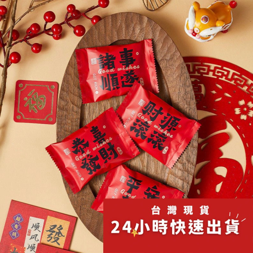 ◎7*10cm◎加厚12絲諸事順遂四合一機封袋(約100入)/雪Q餅包裝袋/曲奇餅乾烘焙食品包裝袋
