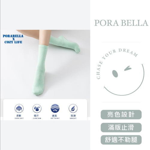 中筒襪 螺紋襪子 素色襪 防滑襪 運動襪 瑜珈襪 YOGA SOCKS
