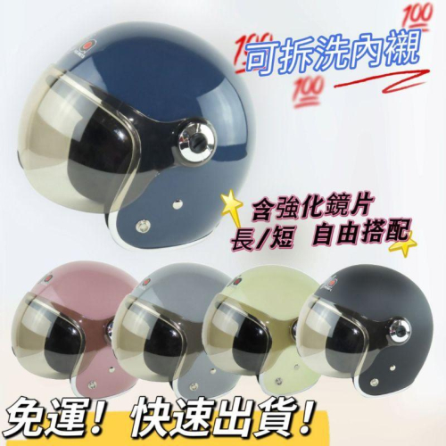 ❣️免運?現貨⭐ninja 華泰 w鏡 3/4罩 復古安全帽 含鏡片 長鏡 短鏡 泡泡鏡片
