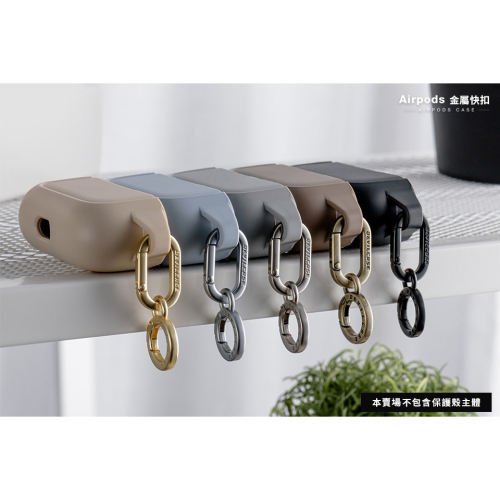 DEVILCASE AirPods 金屬快扣 吊飾 單購