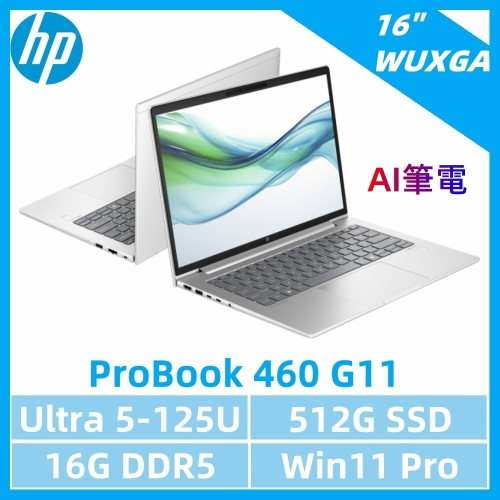 【大銘電腦】HP ProBook 460 G11 Ultra 5-125U/16G/512G/16吋/W11P 商務筆電