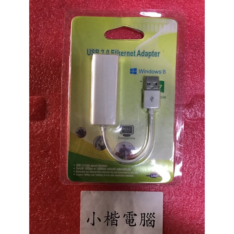 現貨~USB網路卡 外接式網路卡 USB轉RJ45網路卡