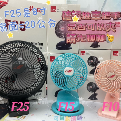 共田F25 8寸夾扇
