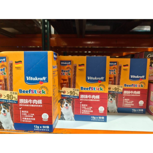 好市多代購 Vitakraft 犬用原味牛肉條12g*50入 寵物零食 狗狗零食