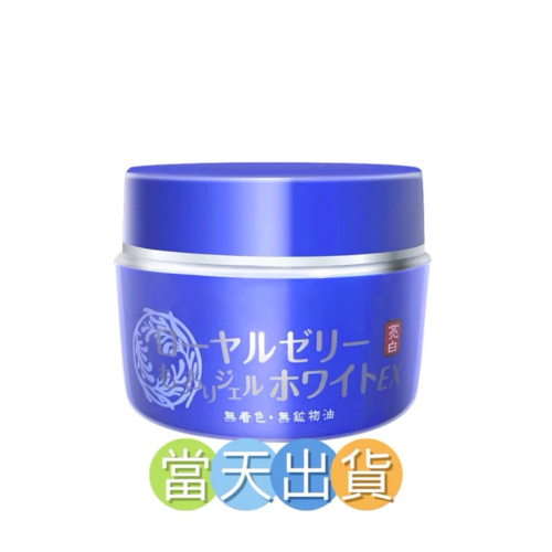 ￼?現貨～保證公司貨?OZIO蜂王乳QQ潤白凝露EX 75g