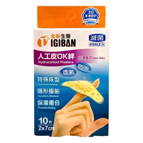 【全新生醫】＂全新生醫＂ 親水性敷料 (滅菌) 全新生醫親水性敷料 ＂全新生醫＂ 人工皮OK絆 親水性敷料