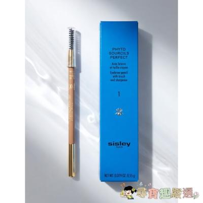 *尋寶趣嚴選*當日出貨 優惠 百貨公司 專櫃 正品Sisley 希思黎 植物柔緻眉筆 全新裸裝現貨