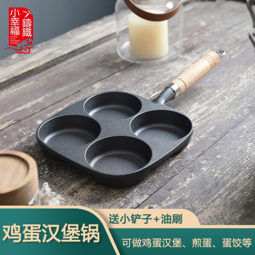 新款加深煎蛋模具鑄鐵蛋餃鍋家用雞蛋漢堡機無塗層不粘平底鍋包郵