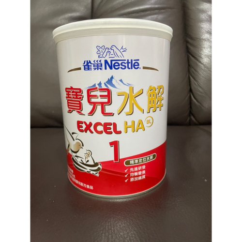寶兒水解