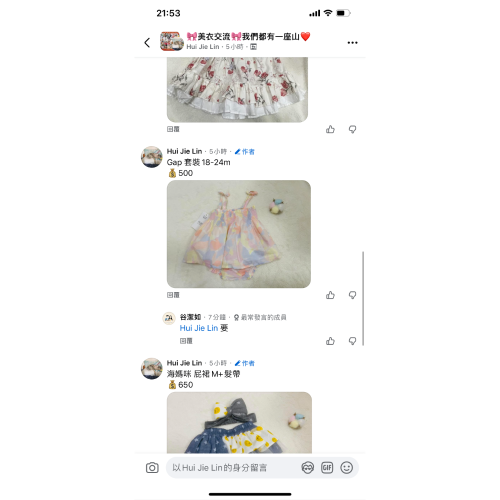 Gap 斑彩