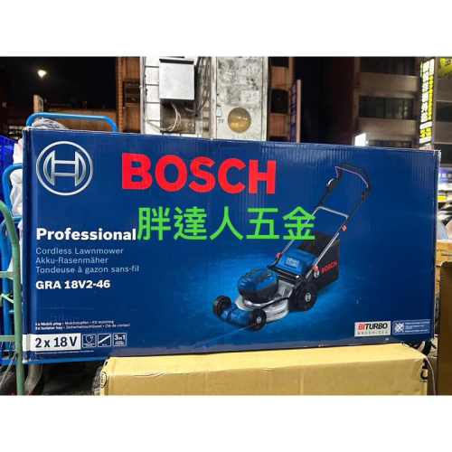 胖達人五金 BOSCH 18V鋰電無刷雙渦輪推式割草機 GRA18V2-46 (單機) 推草機