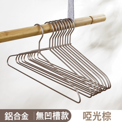 ?ISFUN? ⭐️現貨⭐️ 奢華時尚鋁合金無痕衣架