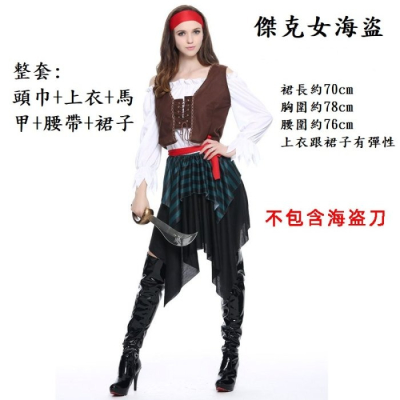 化妝舞會 Party 女 海盜 傑克 裝扮 服裝 裝 夜店服(萬聖節,聖誕節,舞會,道具服,遊戲服,夜店,尾牙,表演)
