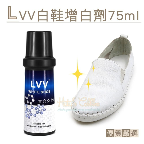 糊塗鞋匠 優質鞋材 K126 波蘭LVV白鞋增白劑75ml 1罐 鞋邊增白劑 白鞋美白劑 美白液 增白鞋液