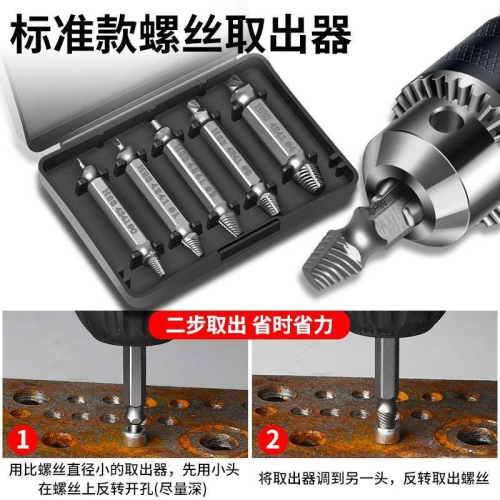 器反萬能短頭反滑斷頭牙斷器取絲絲器工具取出螺絲拆除能取絲牙斷