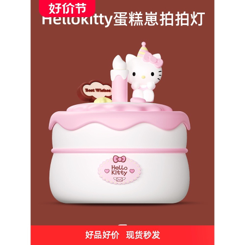 正品 HelloKitty生日蛋糕拍拍燈usb燈治癒小夜燈 臥室氛圍燈 睡眠燈