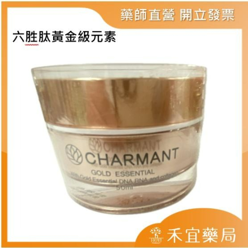 【滿千免運】六胜肽黃金級元素 50ml【禾宜藥局】