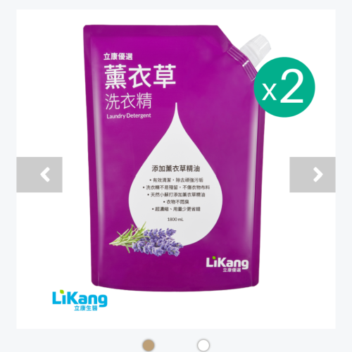 立康優選薰衣草洗衣精-1包